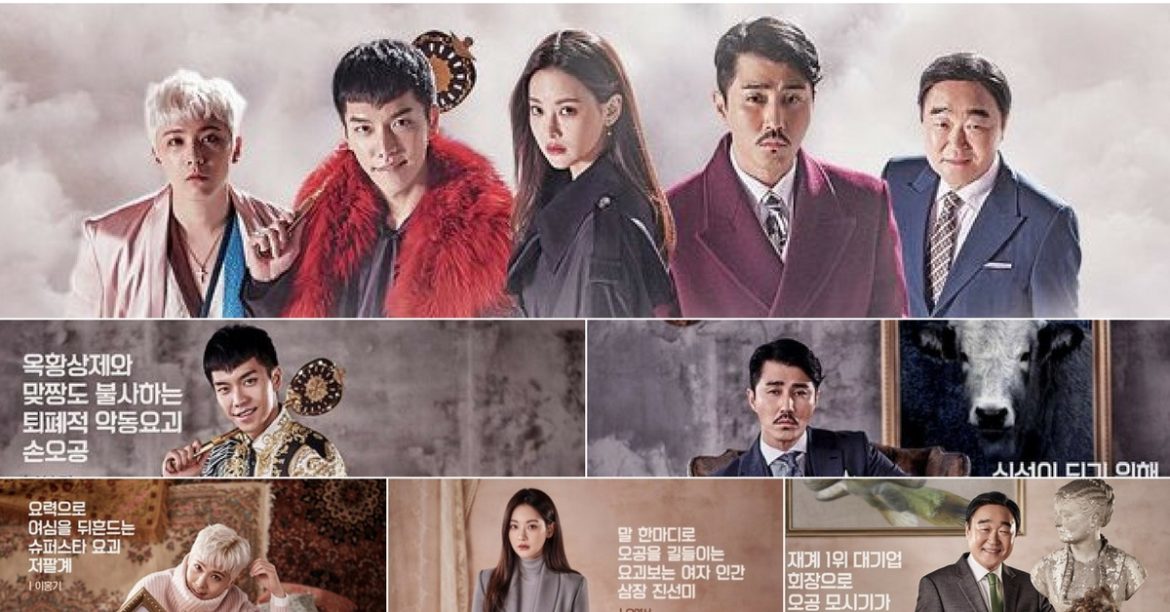 The Latest Hit Korean Drama, Hwayugi Takes On China’s Journey To The West
