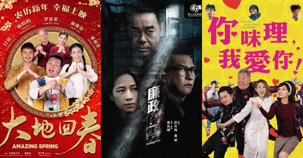 7 Chinese New Year Movies To Watch In Malaysia Cinemas This Holiday