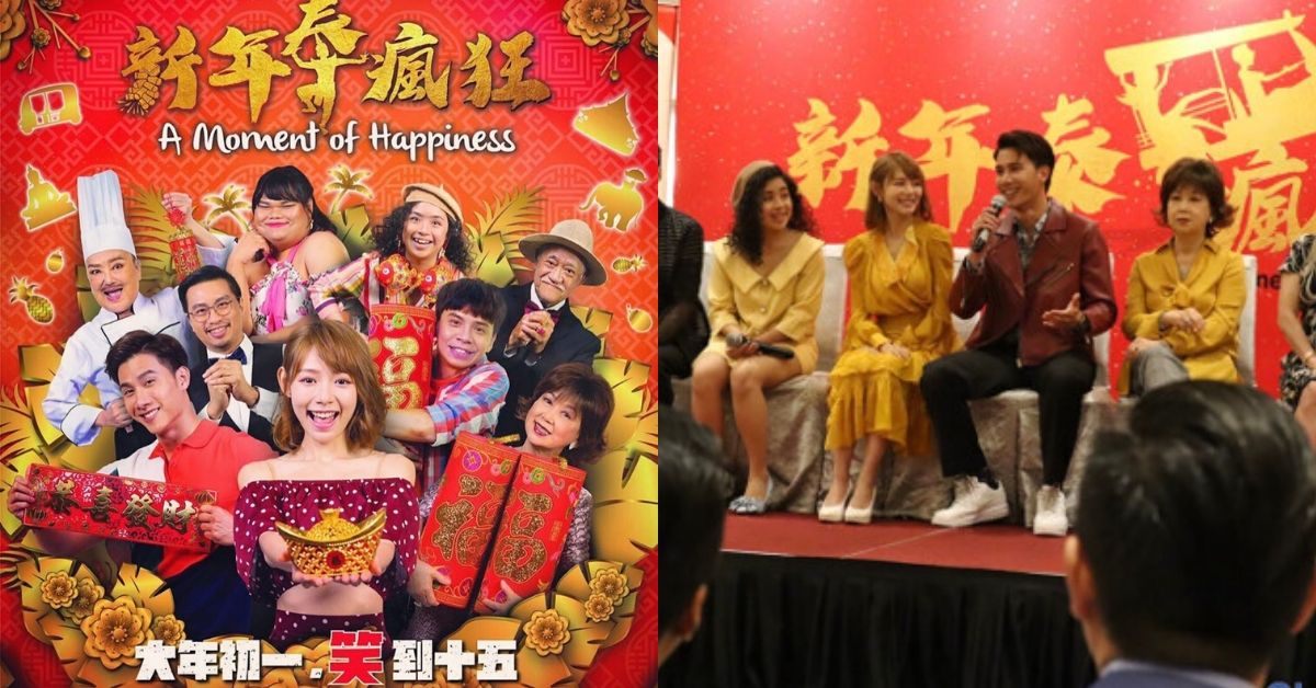 Usher In The Chinese New Year With A Moment Of Happiness Starring An Array Of Malaysian Talents Sevenpie Com Because Everyone Has A Story To Tell