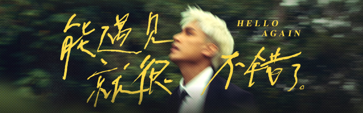 AN EVENING WITH FIRDHAUS: A MAGICAL CONCERT EXPERIENCE AT GENTING HIGHLANDS